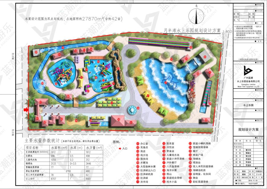 江蘇徐州月半彎水上樂(lè)園