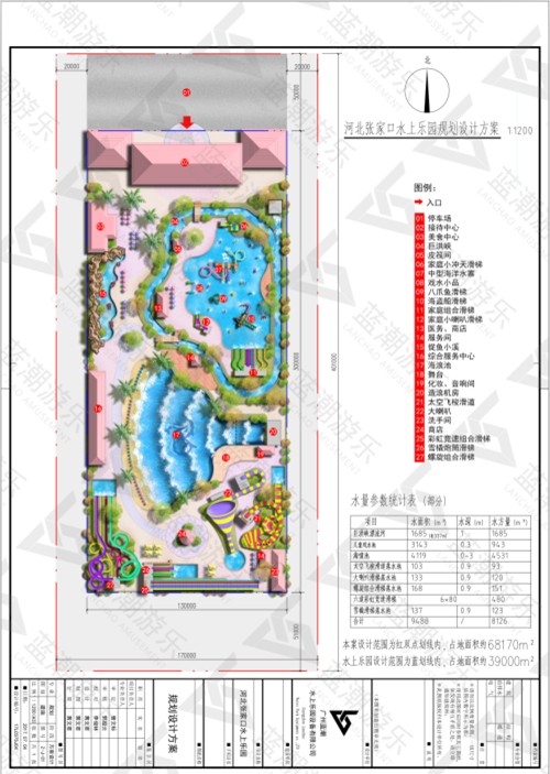 河北張家口水上樂園